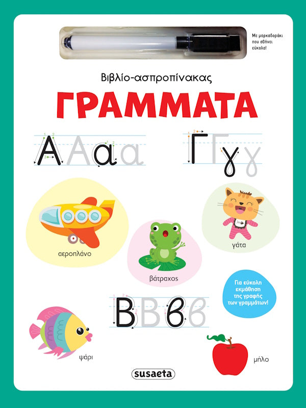 Γράμματα