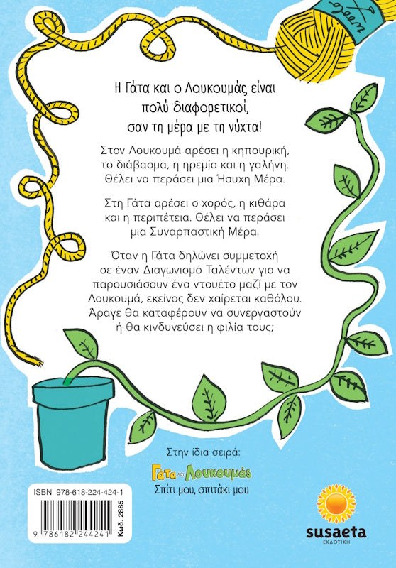 Διαγωνισμός ταλέντων