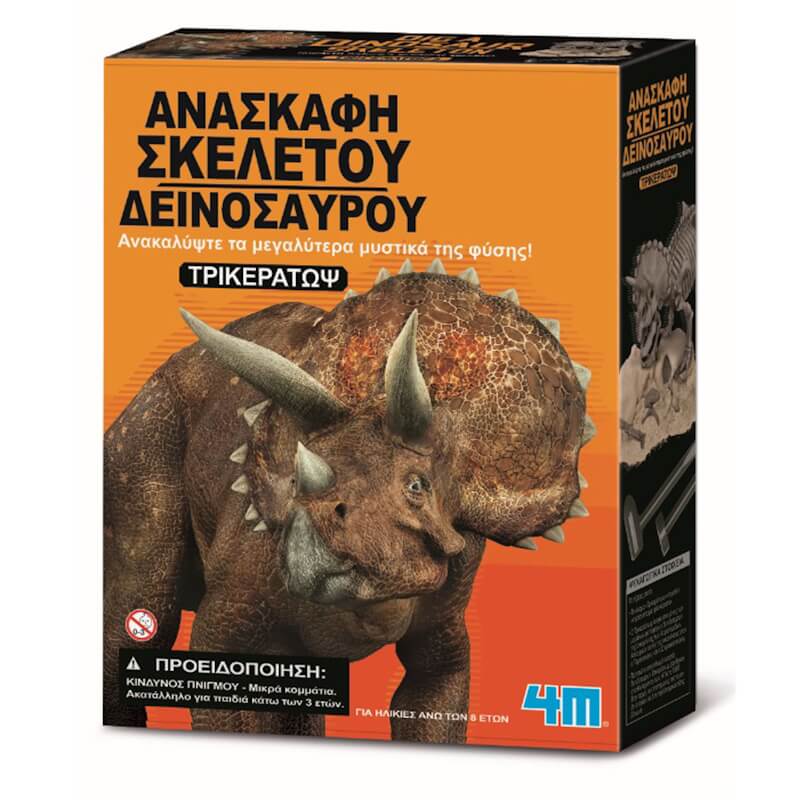  Kidzlabs Ανασκαφή Τρικεράτωψ