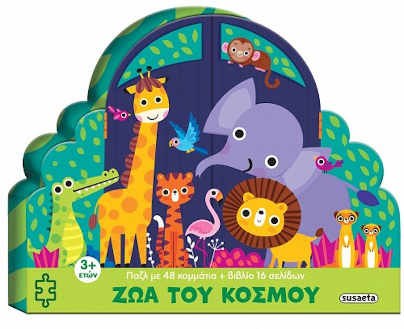 Ζώα του κόσμου 48 µεγάλα κοµµάτια παζλ