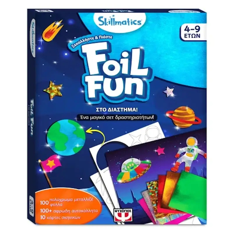 Foil Fun Skillmatics Στο Διάστημα