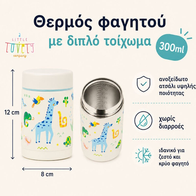 A Little Lovely Company Θερμός φαγητού 300ml  –  Jungle